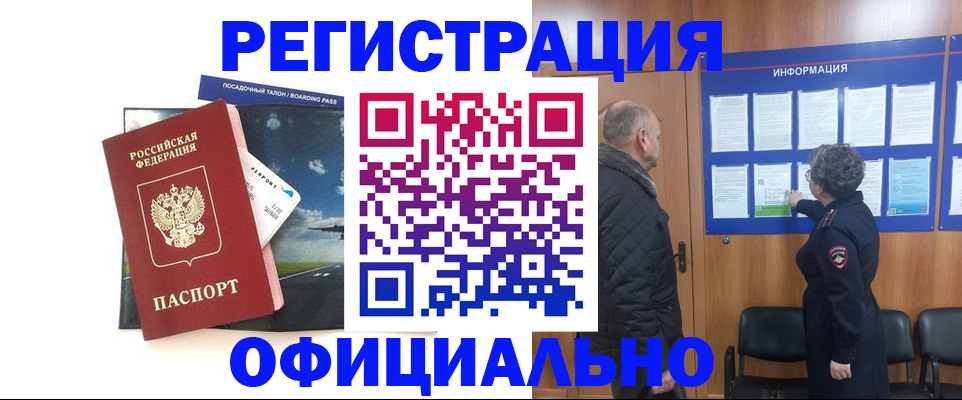 прописка в квартире в Кизилюрте