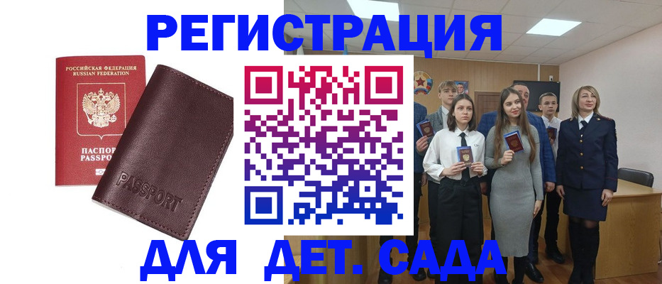 прописка 2025 в Кизилюрте